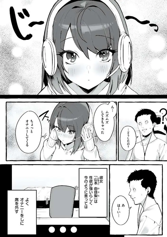 #純愛カノジョ - ページ04