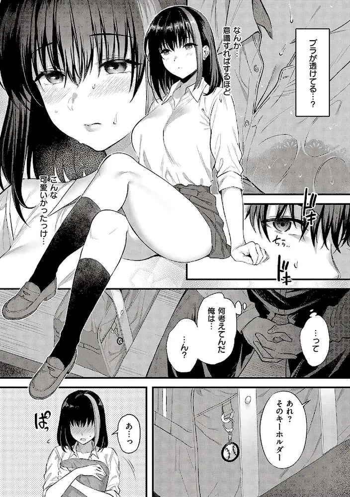 少女ドロップ 【デジタル特装版】 - ページ08