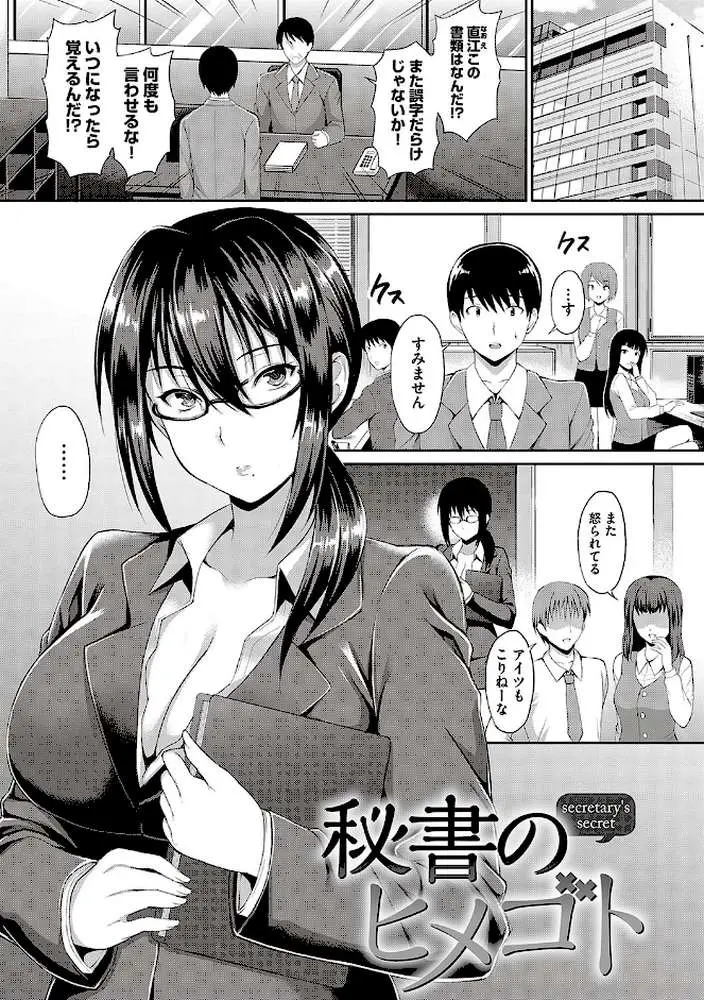 少女ドロップ 【デジタル特装版】 - ページ18