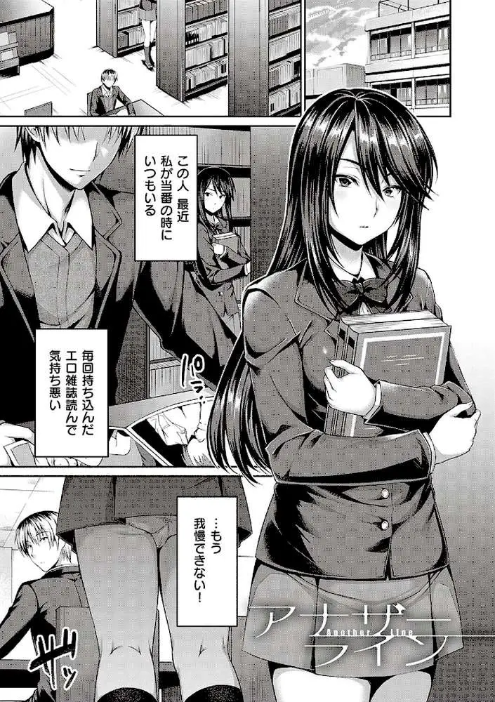 少女ドロップ 【デジタル特装版】 - ページ20