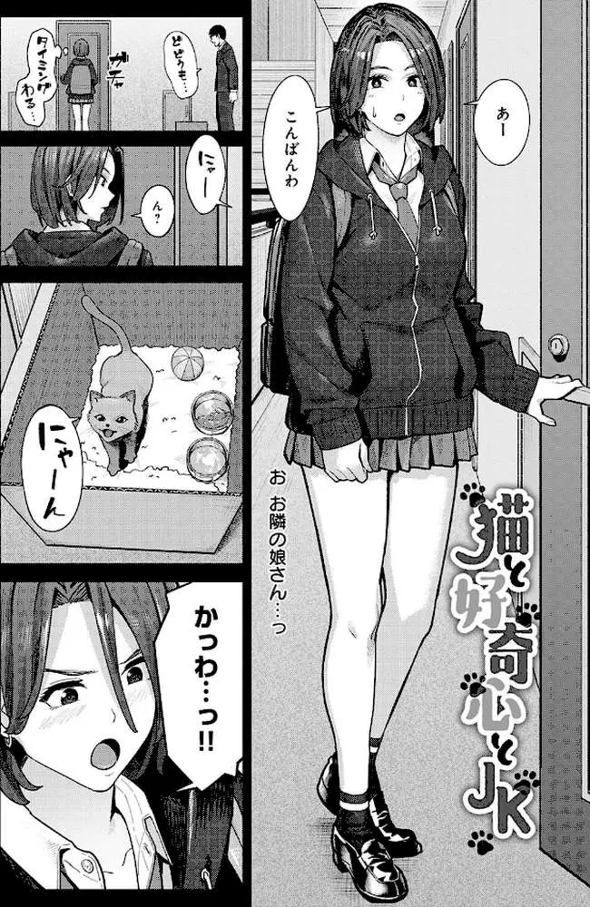 とりあえず、ヤッてみよ。 【デジタル特装版】 - ページ11