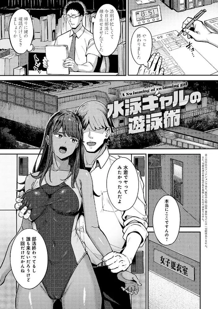 とりあえず、ヤッてみよ。 【デジタル特装版】 - ページ14