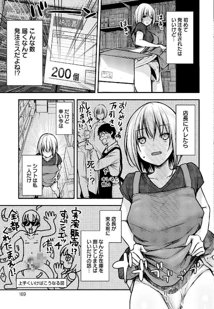 タマシイバイブレーション(単話) - ページ03