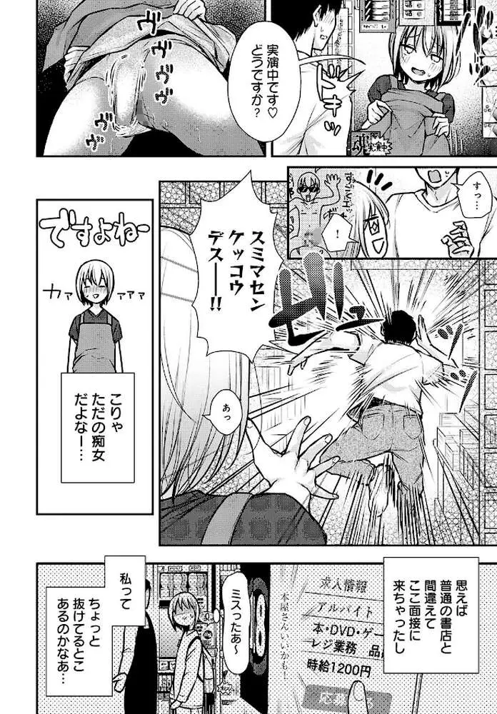 タマシイバイブレーション(単話) - ページ04