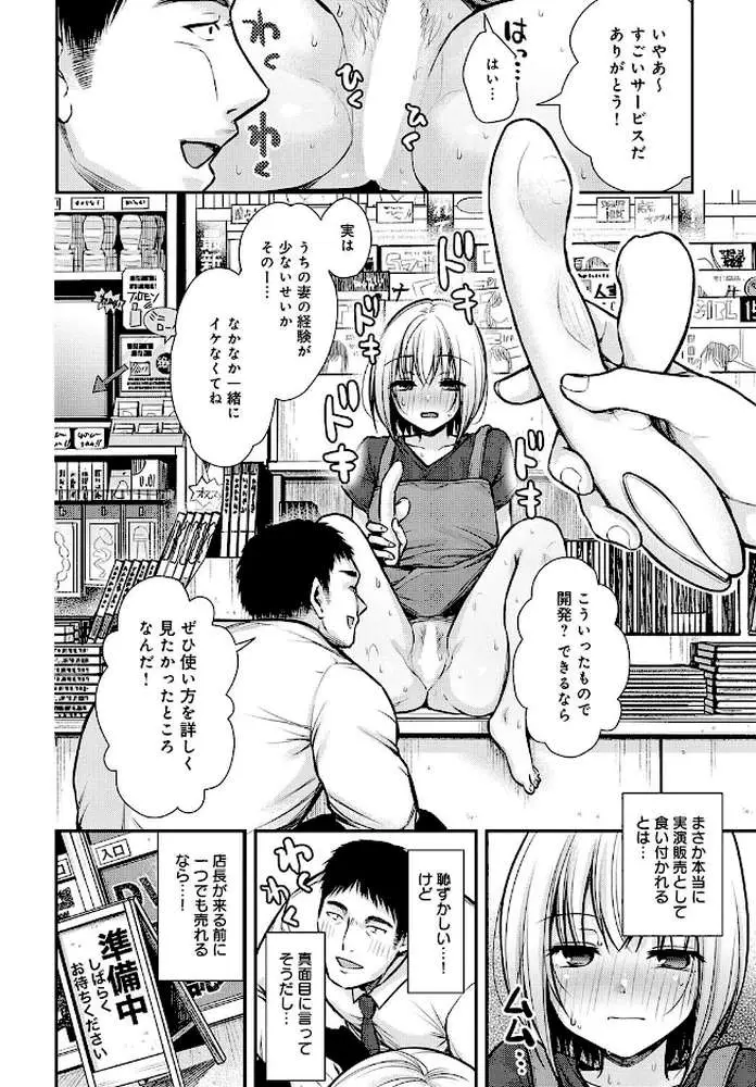 タマシイバイブレーション(単話) - ページ06