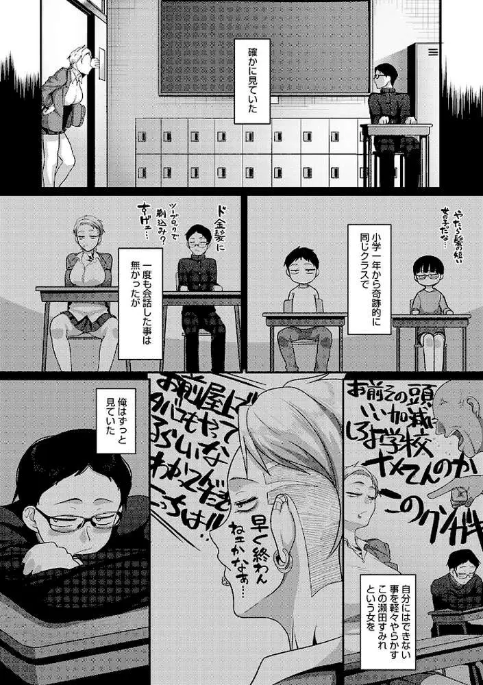 なに見てんだよ! 【デジタル特装版】 - ページ04