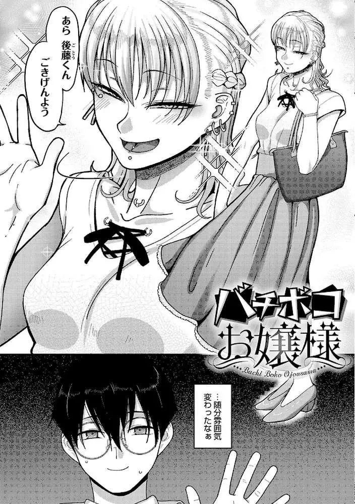 なに見てんだよ! 【デジタル特装版】 - ページ18