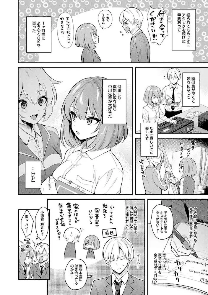 彼女フェイス - ページ04