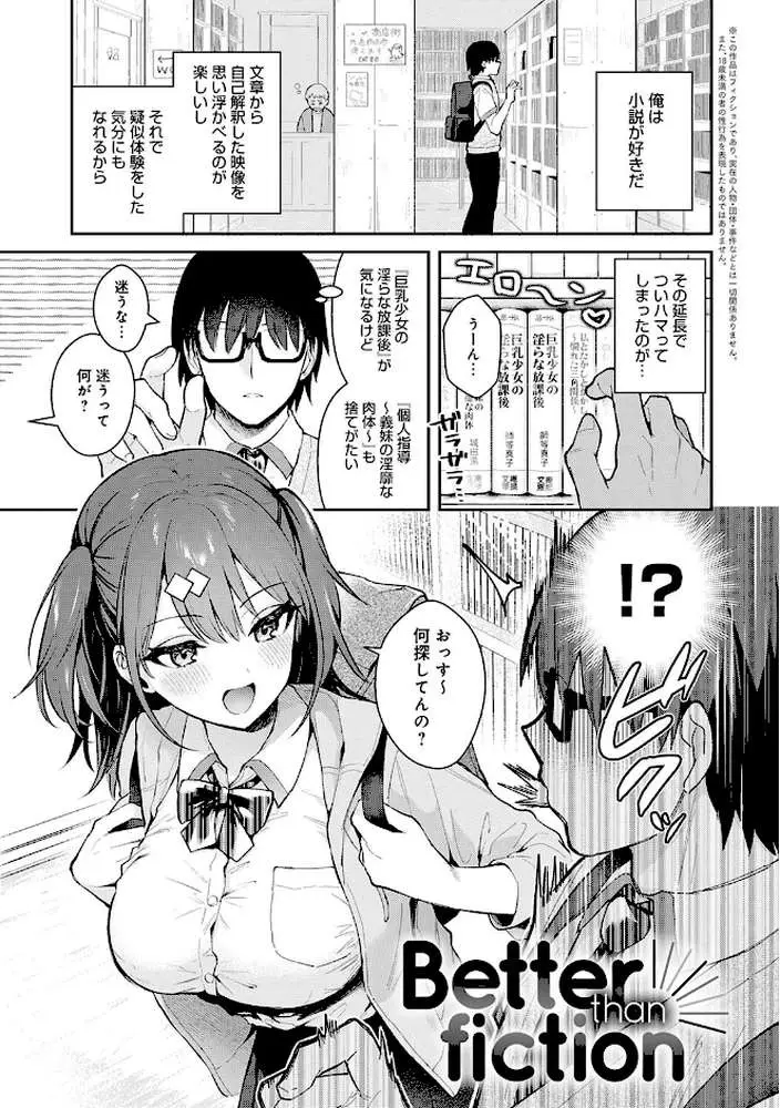 彼女フェイス - ページ10