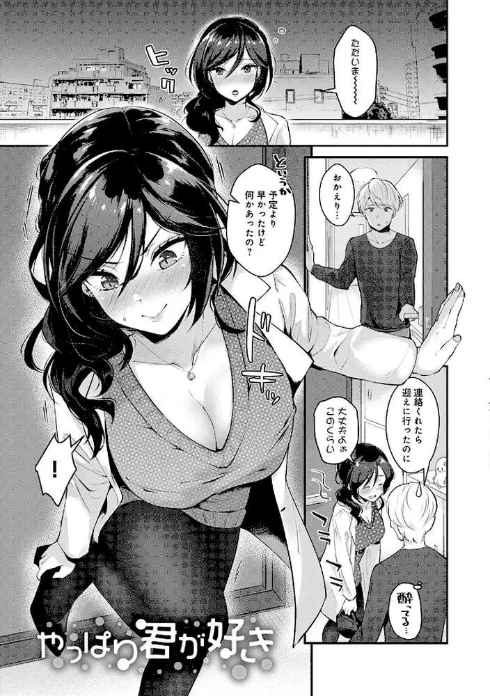 彼女フェイス - ページ16