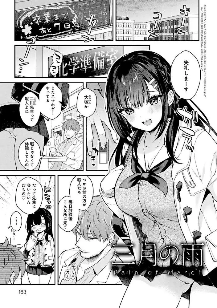 彼女フェイス - ページ19