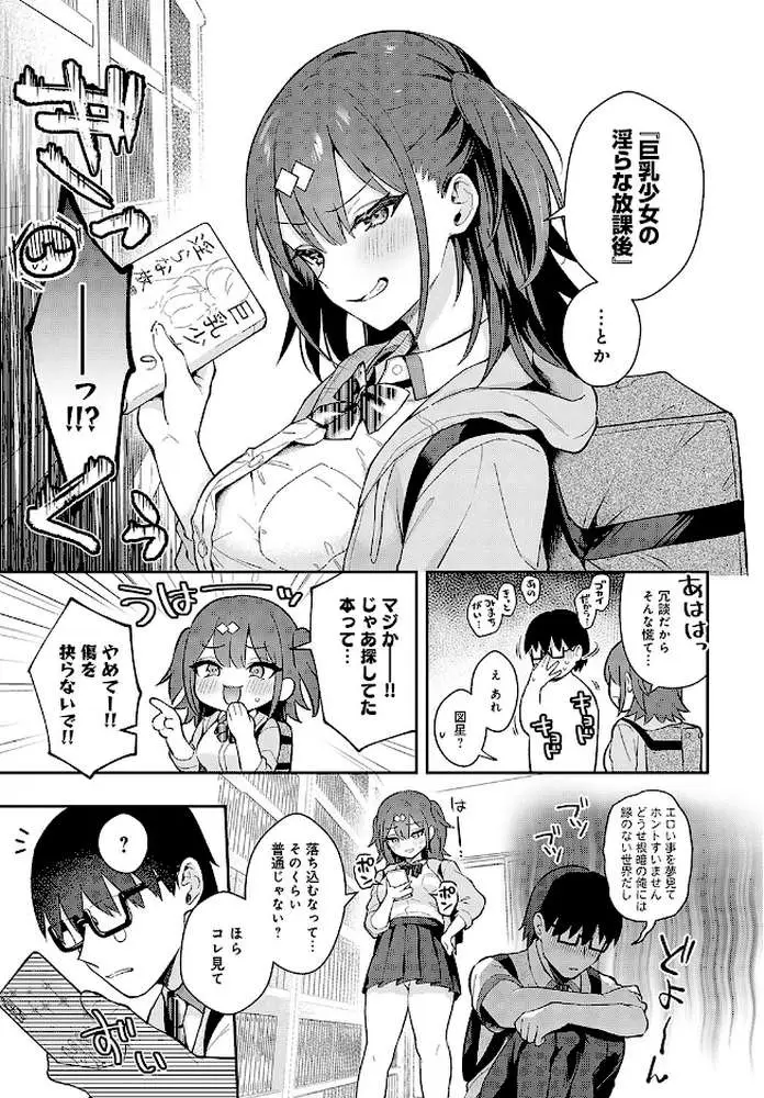 Better than fiction(単話) - ページ05