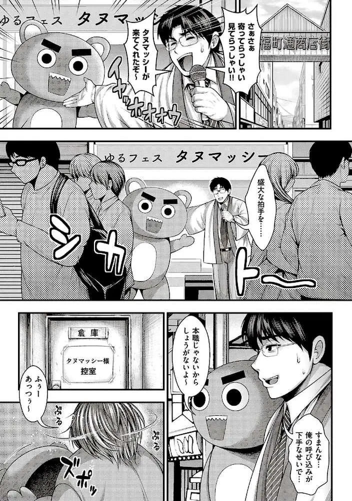 ありがとう、神乳。 - ページ13