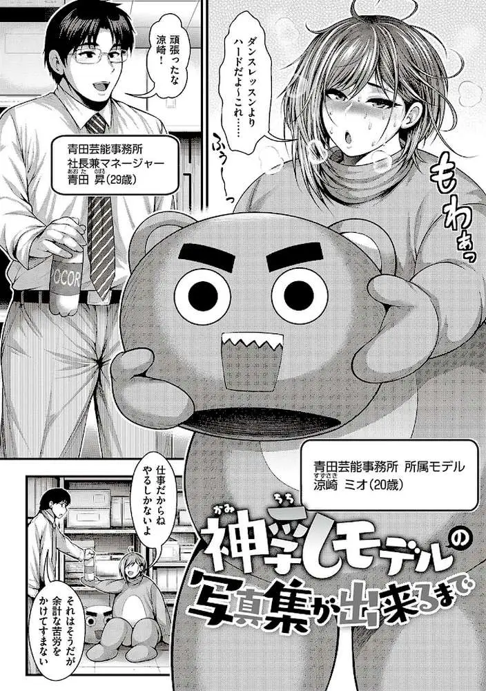 ありがとう、神乳。 - ページ14