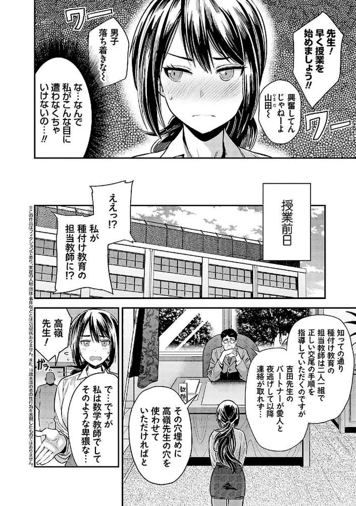 ヤったもん勝ち!孕ませ新法 【デジタル特装版】 - ページ06