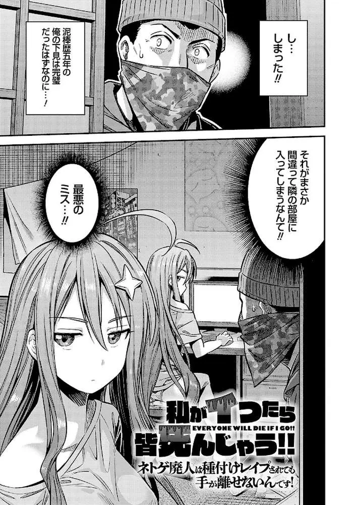 ヤったもん勝ち!孕ませ新法 【デジタル特装版】 - ページ13