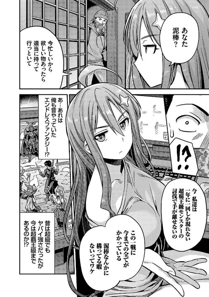 ヤったもん勝ち!孕ませ新法 【デジタル特装版】 - ページ14