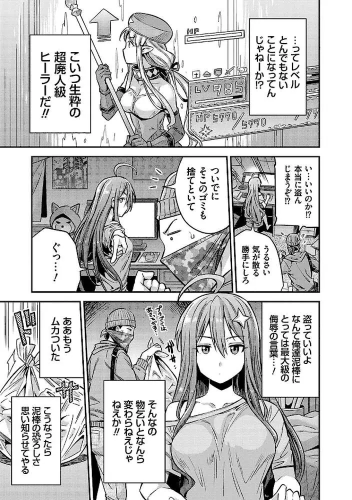ヤったもん勝ち!孕ませ新法 【デジタル特装版】 - ページ15