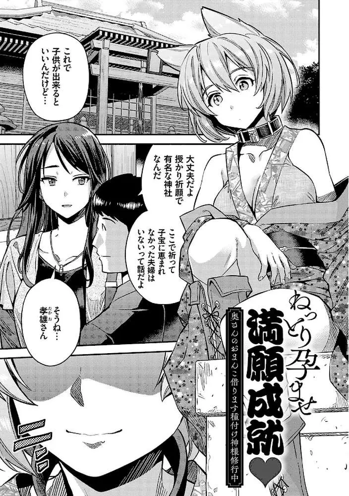 ヤったもん勝ち!孕ませ新法 【デジタル特装版】 - ページ17