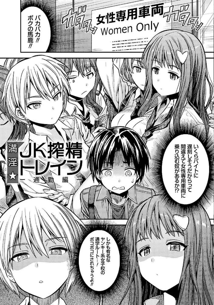 ヤったもん勝ち!孕ませ新法 【デジタル特装版】 - ページ19
