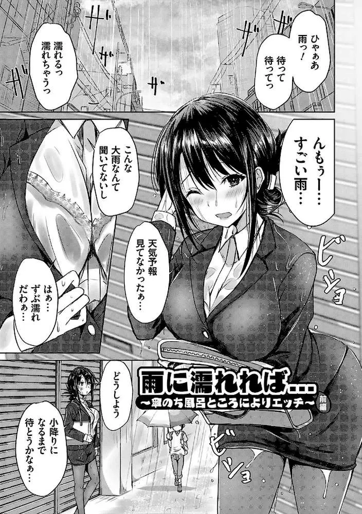 AVシェアハウス 〜セクシー女優たちとアダルトな共同性活〜 - ページ14