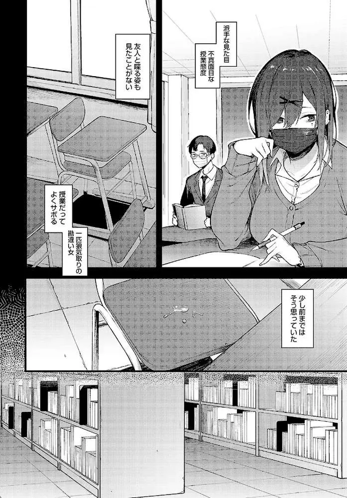棚の向こう、布の向こう(単話) - ページ02