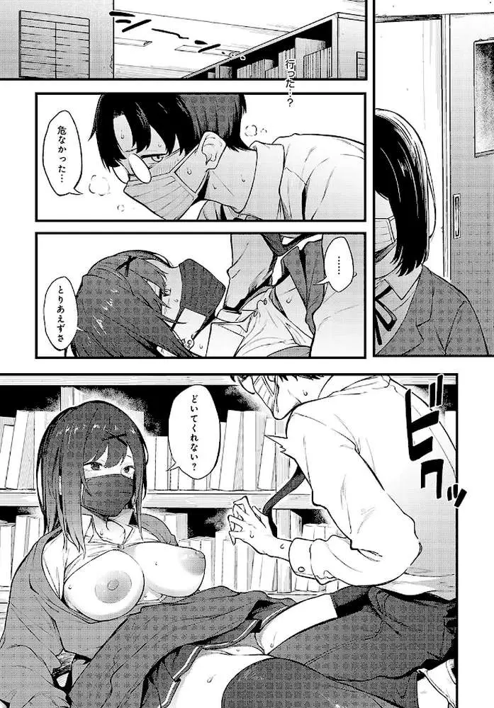 棚の向こう、布の向こう(単話) - ページ05