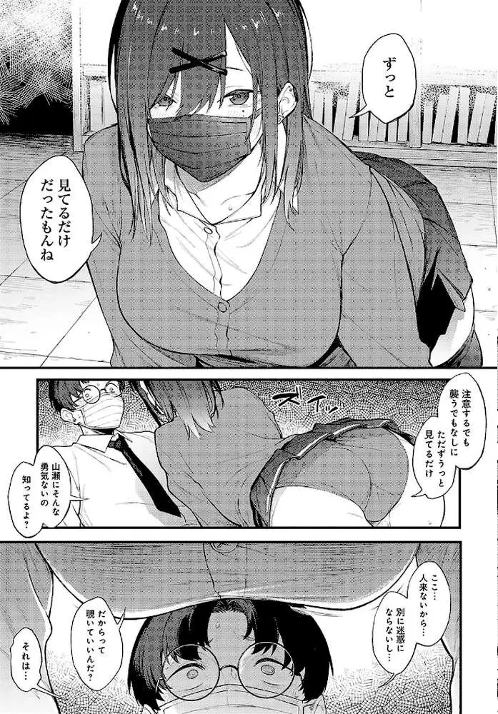 棚の向こう、布の向こう(単話) - ページ07