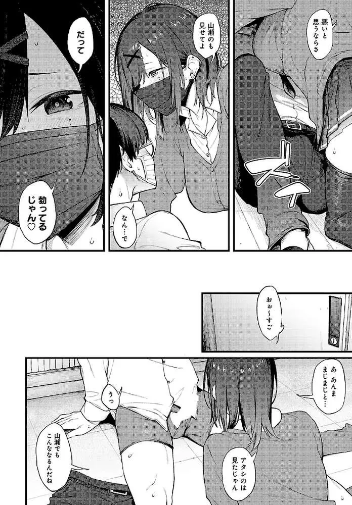 棚の向こう、布の向こう(単話) - ページ08