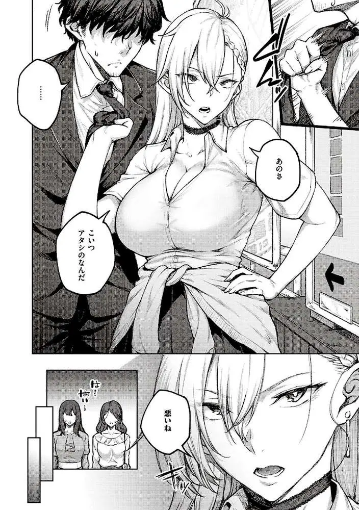 ハニーテンプテーション 【デジタル特装版】 - ページ04