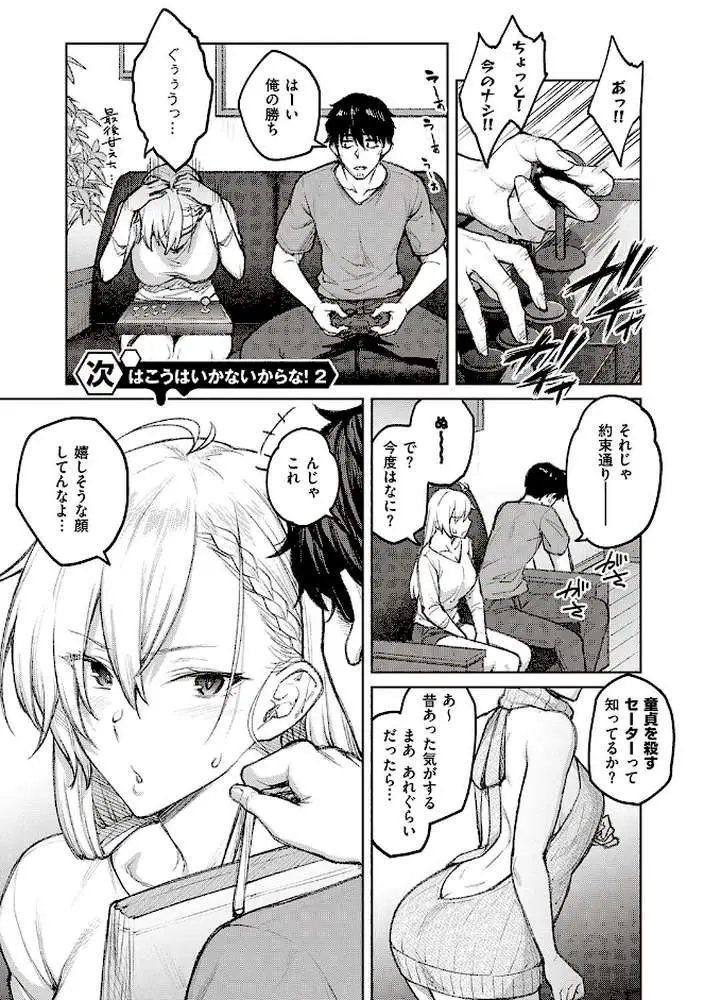 ハニーテンプテーション 【デジタル特装版】 - ページ11