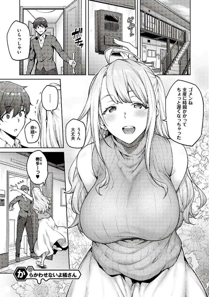 ハニーテンプテーション 【デジタル特装版】 - ページ23
