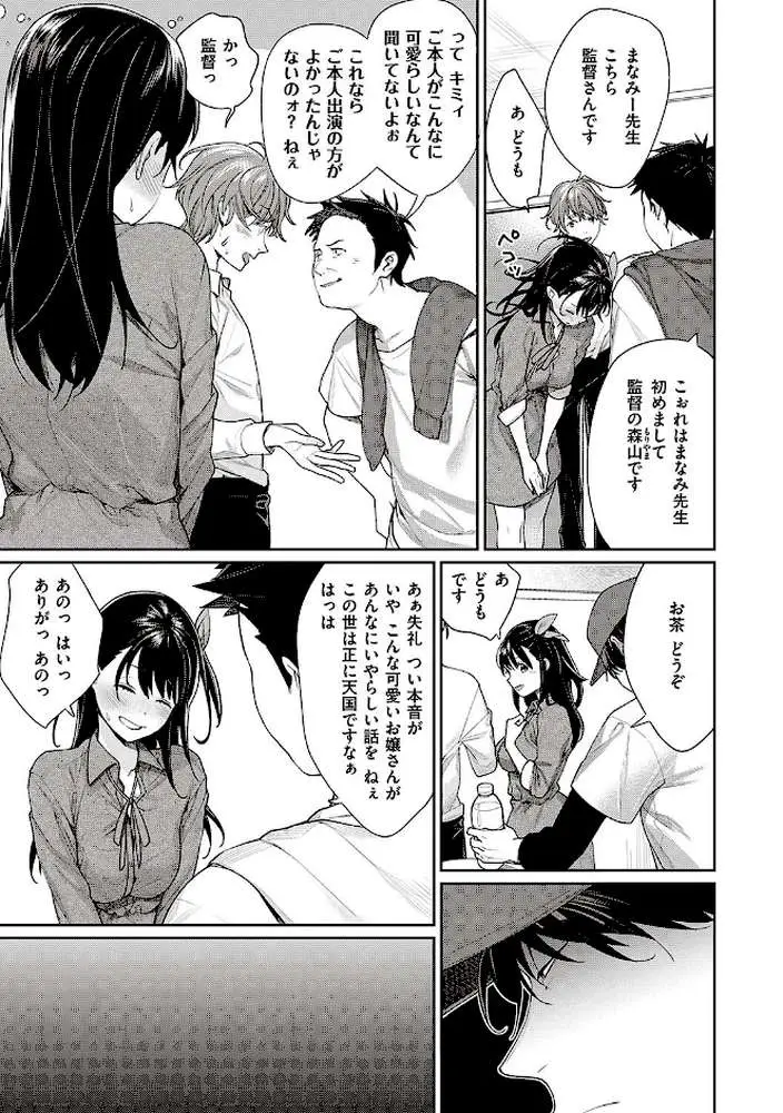 You&I - ページ07
