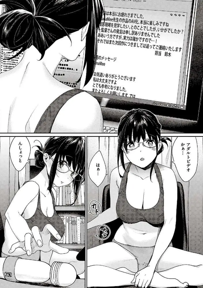 You&I - ページ08