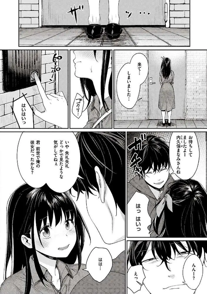 You&I - ページ12