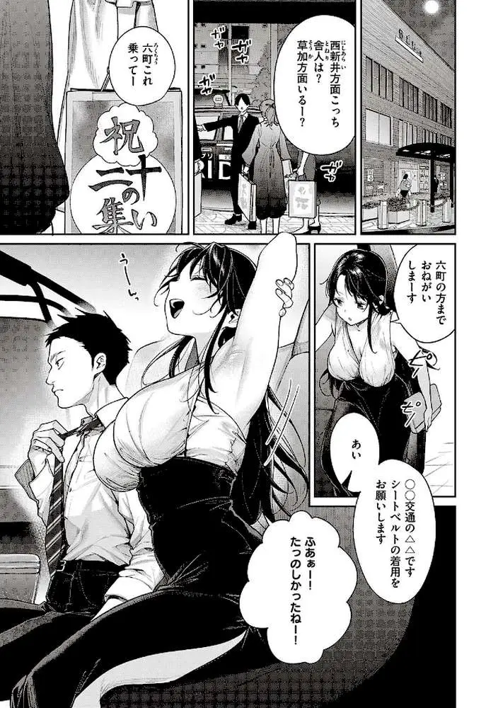 You&I - ページ14