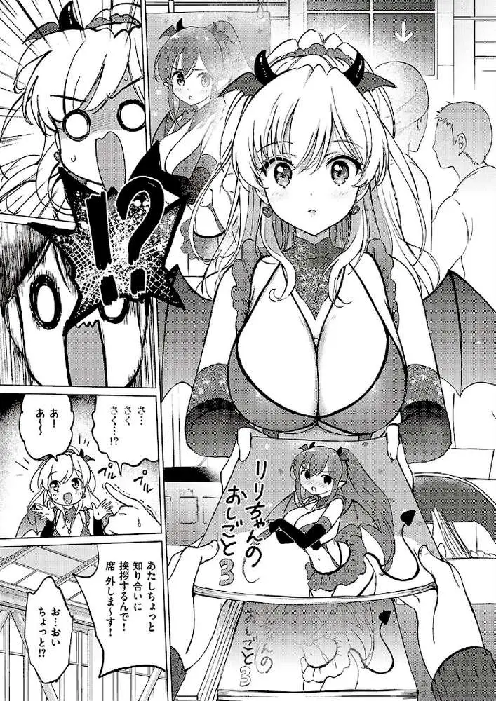 かわいくてしかたがない!(単話) - ページ03