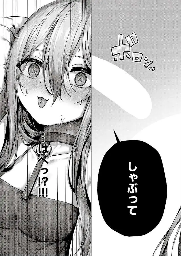 惑わせアイ(単話) - ページ09