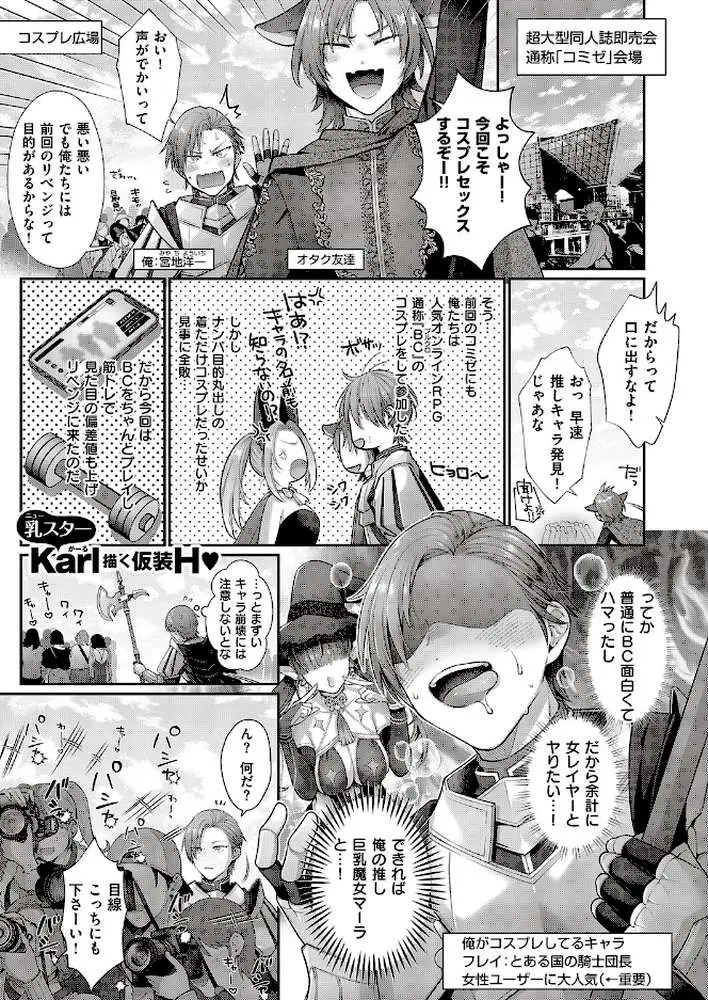 解釈違いは守備範囲に入りますか?(単話) - ページ01