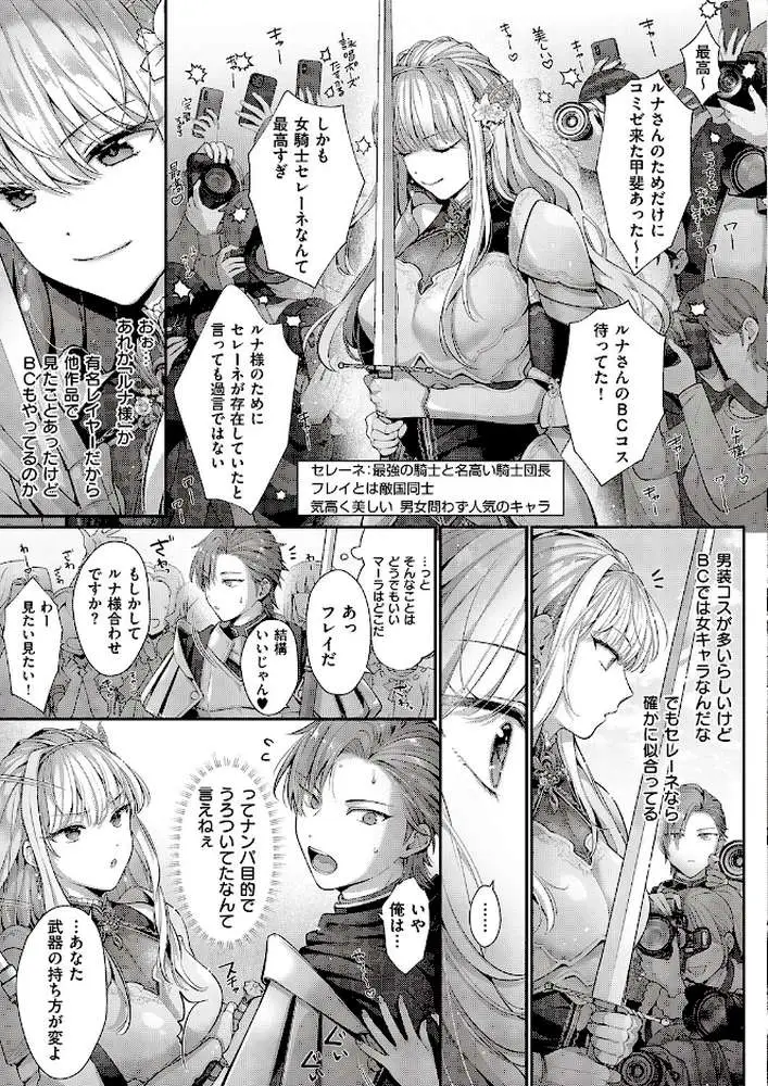 解釈違いは守備範囲に入りますか?(単話) - ページ03