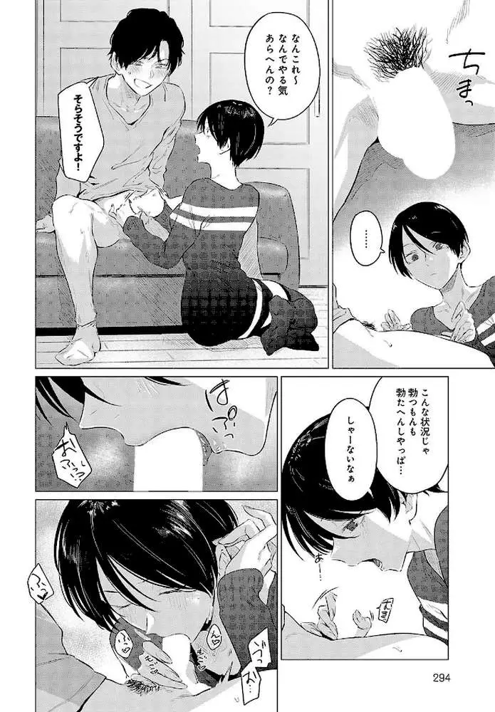 煽火(単話) - ページ06