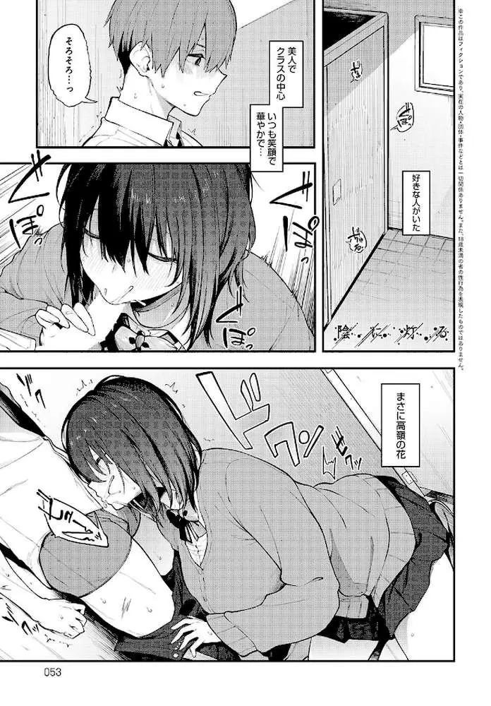 陰に灯る(単話) - ページ01