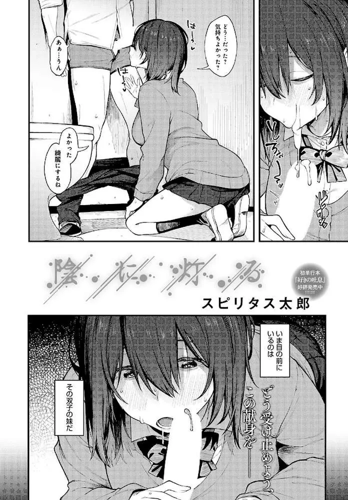 陰に灯る(単話) - ページ02