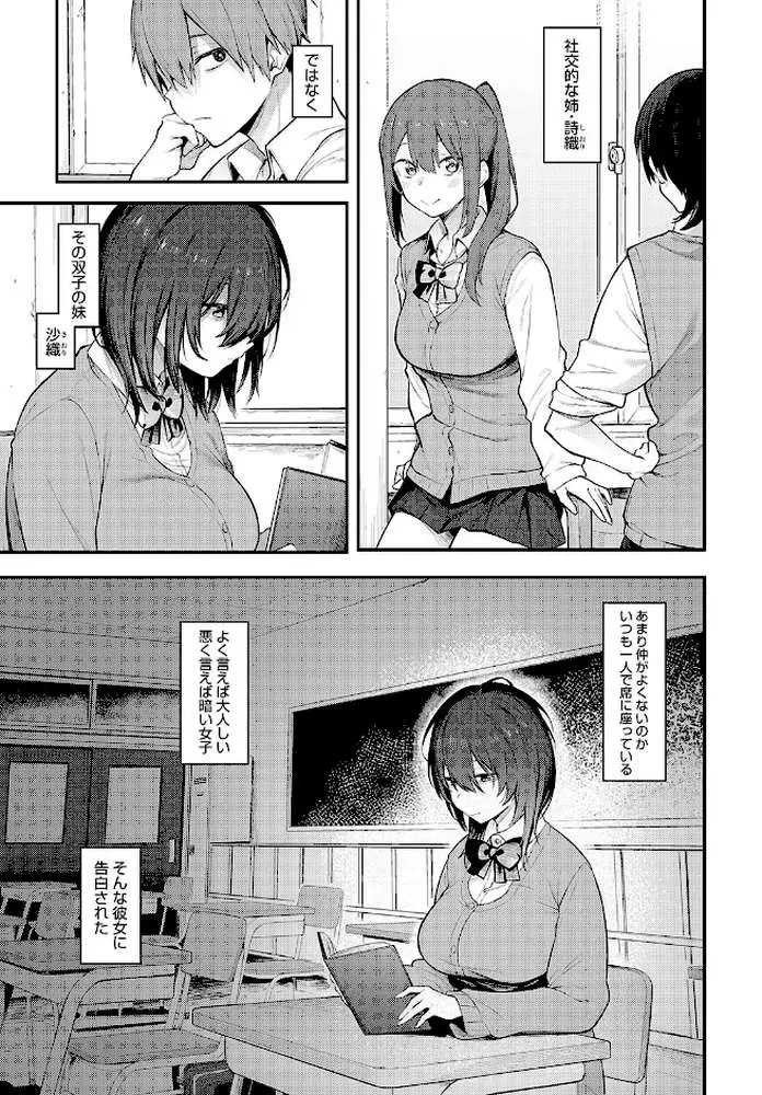 陰に灯る(単話) - ページ03