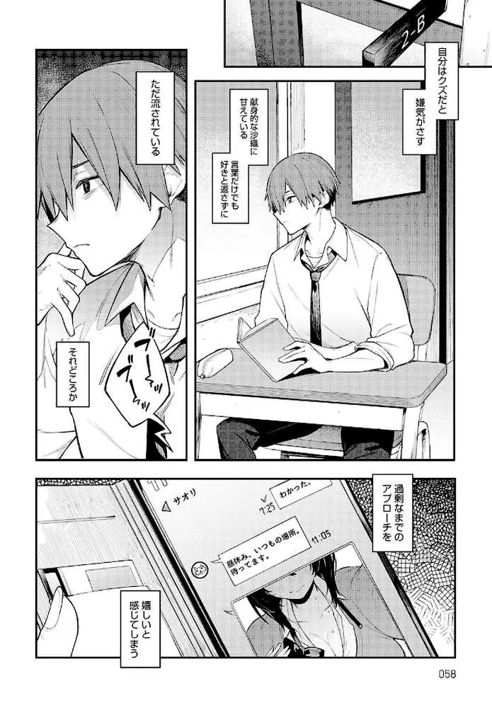 陰に灯る(単話) - ページ06