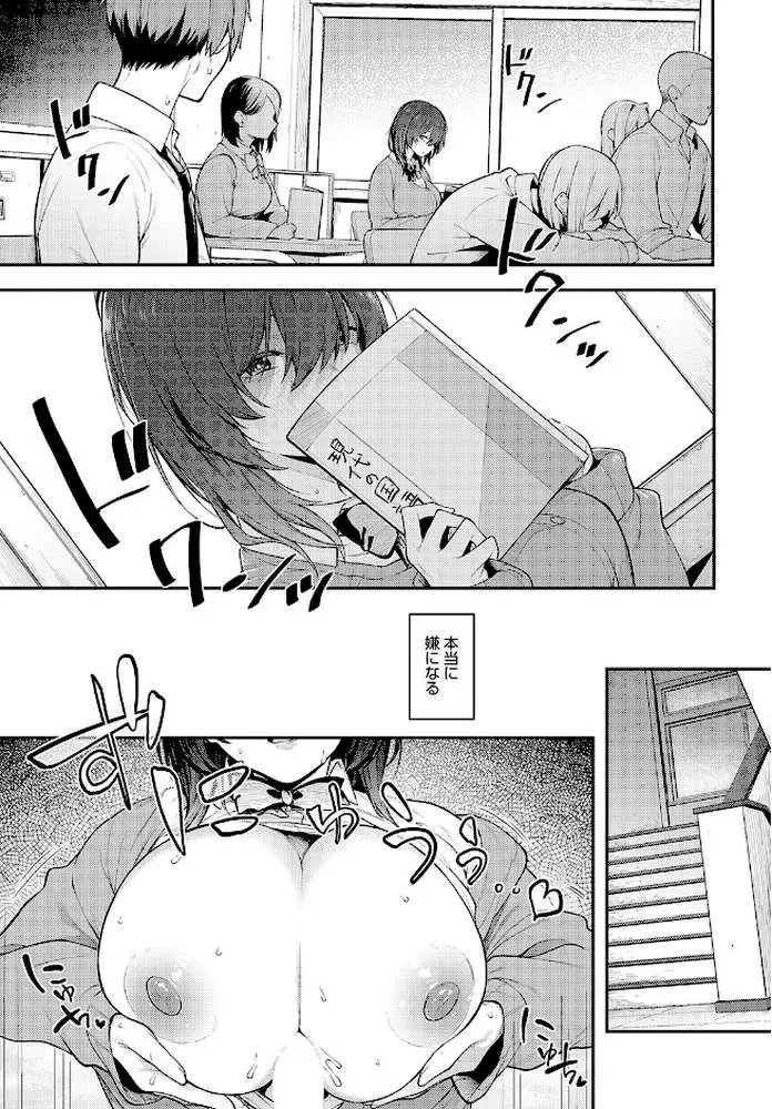 陰に灯る(単話) - ページ07