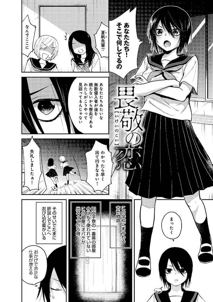怪+インモラル【デジタル特装版】 - ページ04
