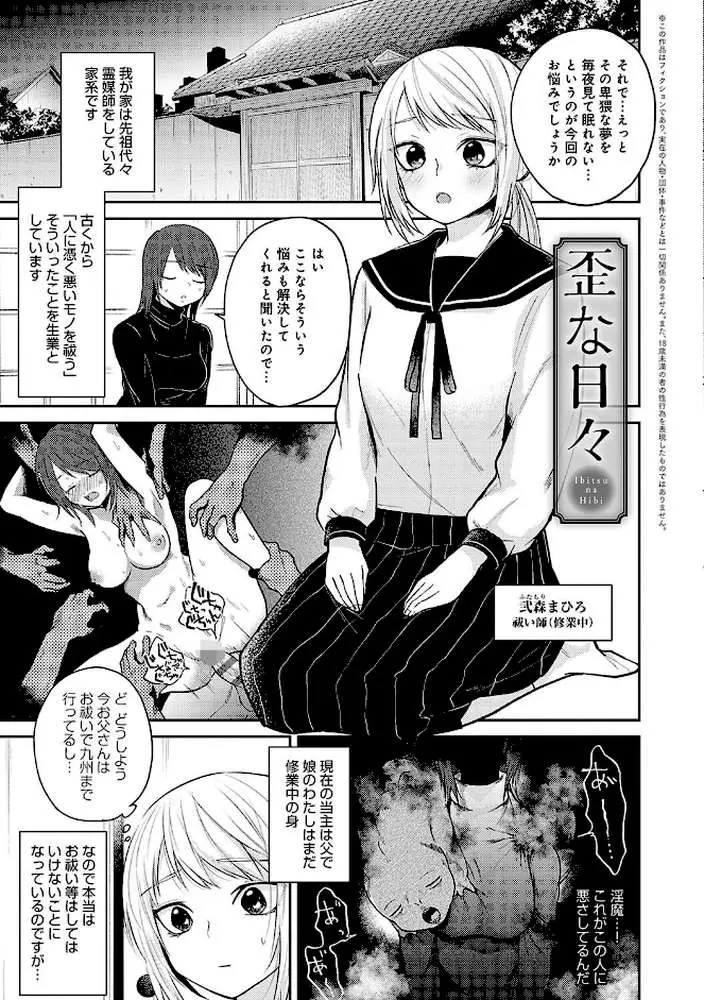 怪+インモラル【デジタル特装版】 - ページ22
