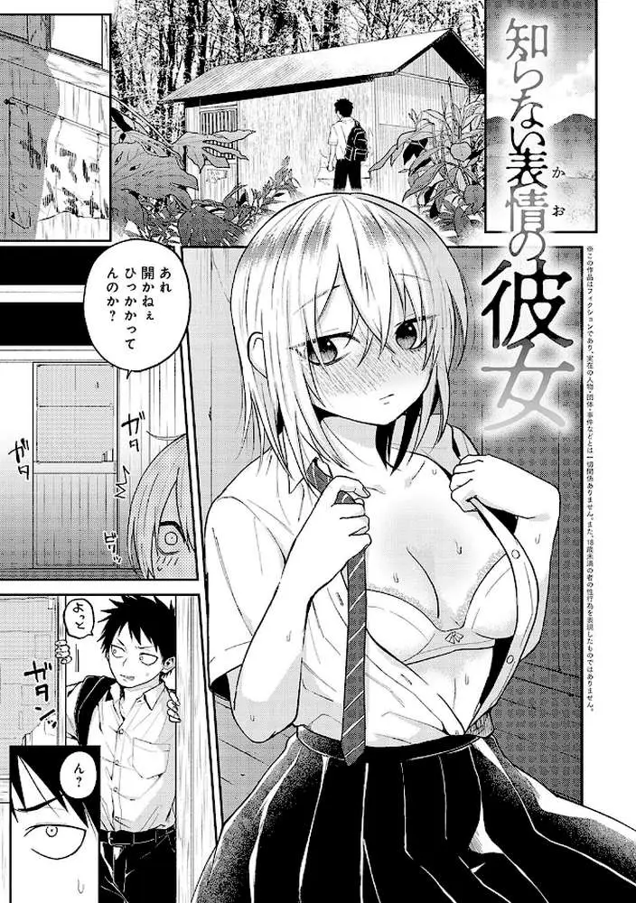 怪+インモラル【デジタル特装版】 - ページ23