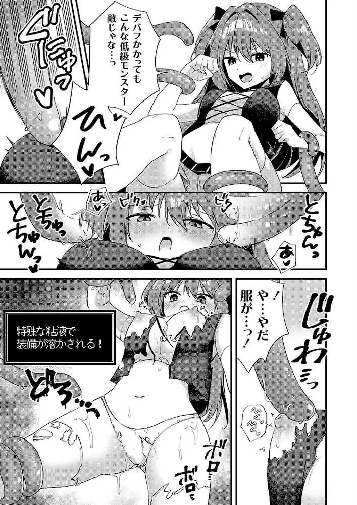 乳首責めの罠!(単話) - ページ05